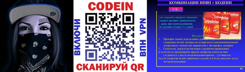Codein Purple Drank  сколько стоит  Валуйки 
