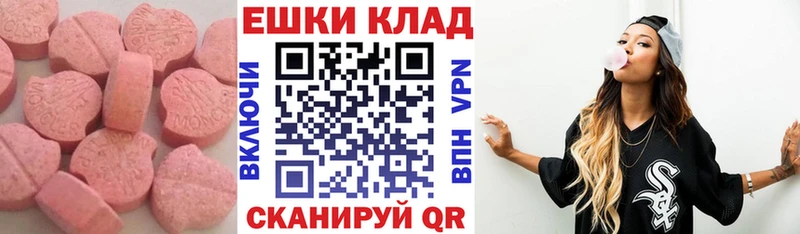 ЭКСТАЗИ 280 MDMA  магазин  наркотиков  Валуйки 