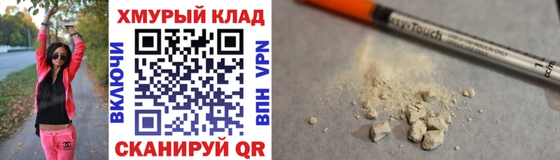 ГЕРОИН VHQ  Валуйки 