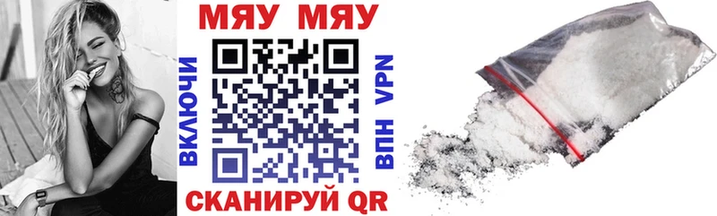МЕФ VHQ Валуйки